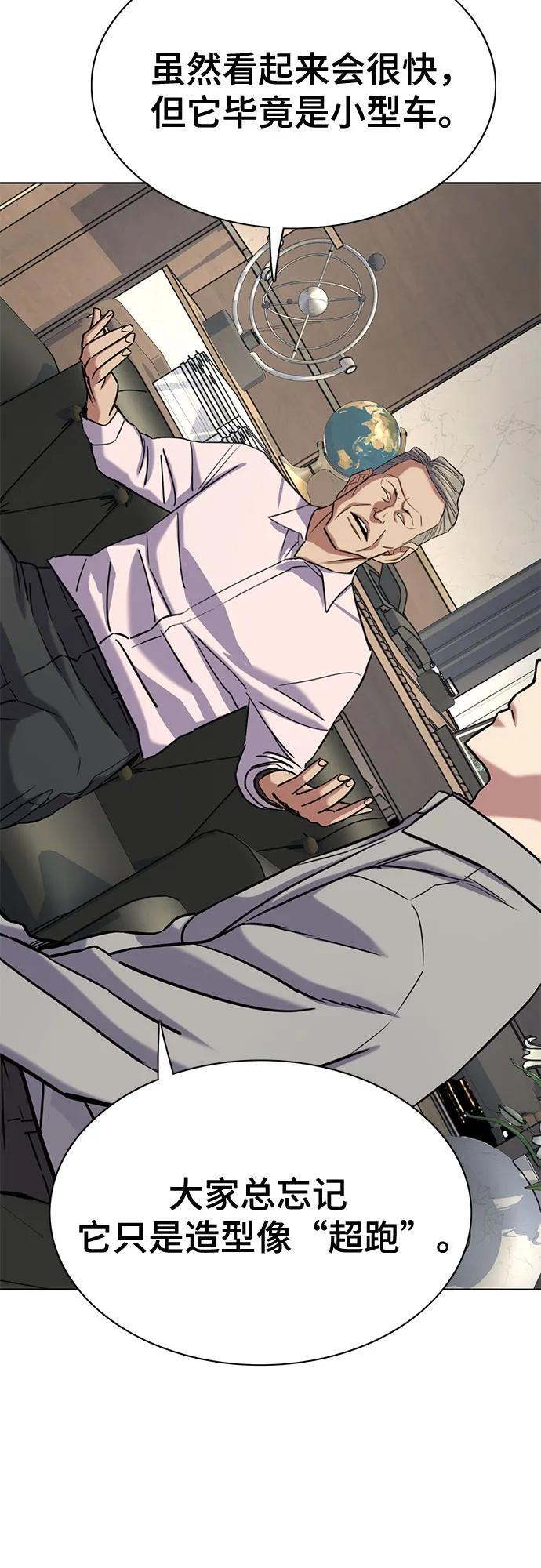 第168话 第11页