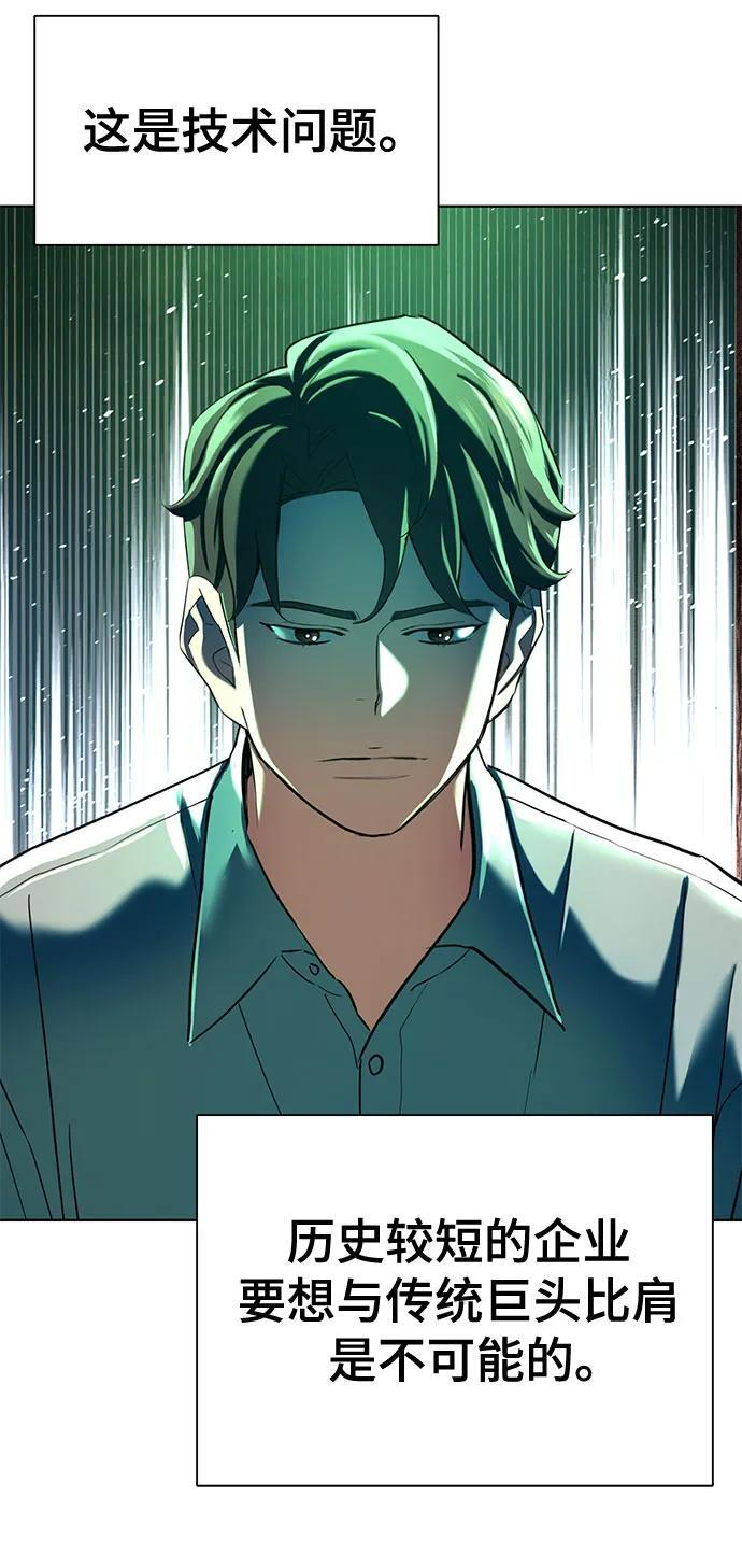 第168话 第12页