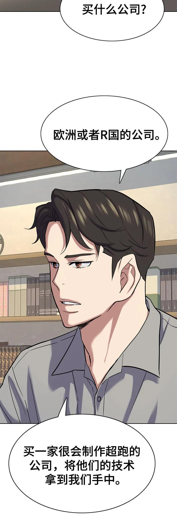 第168话 第15页