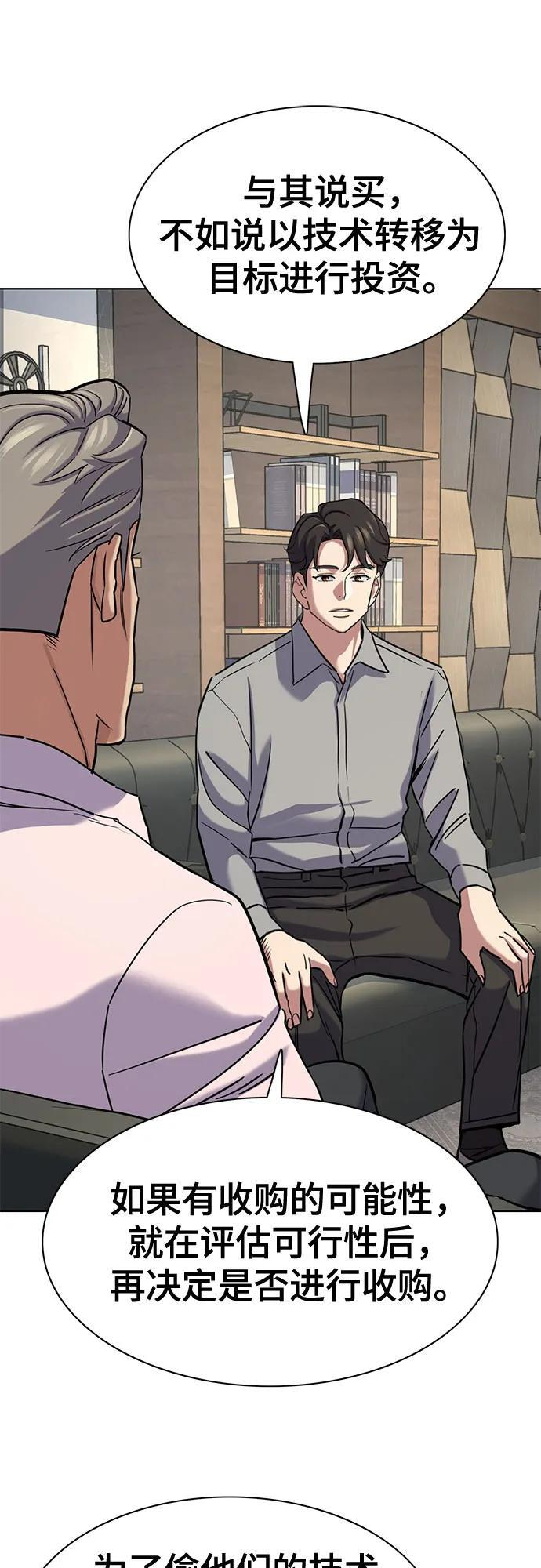 第168话 第19页