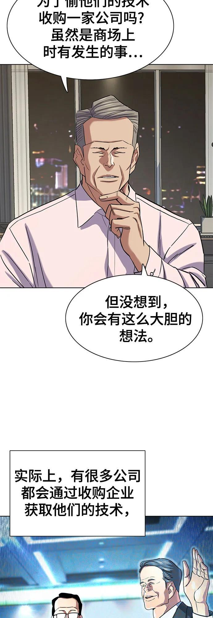 第168话 第20页