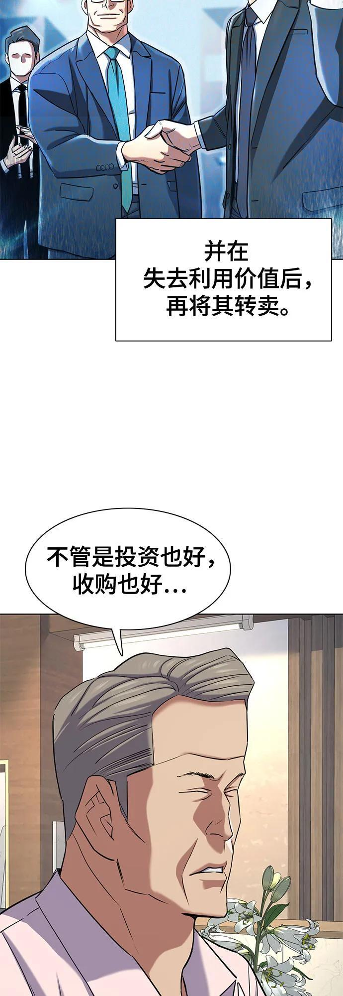 第168话 第21页