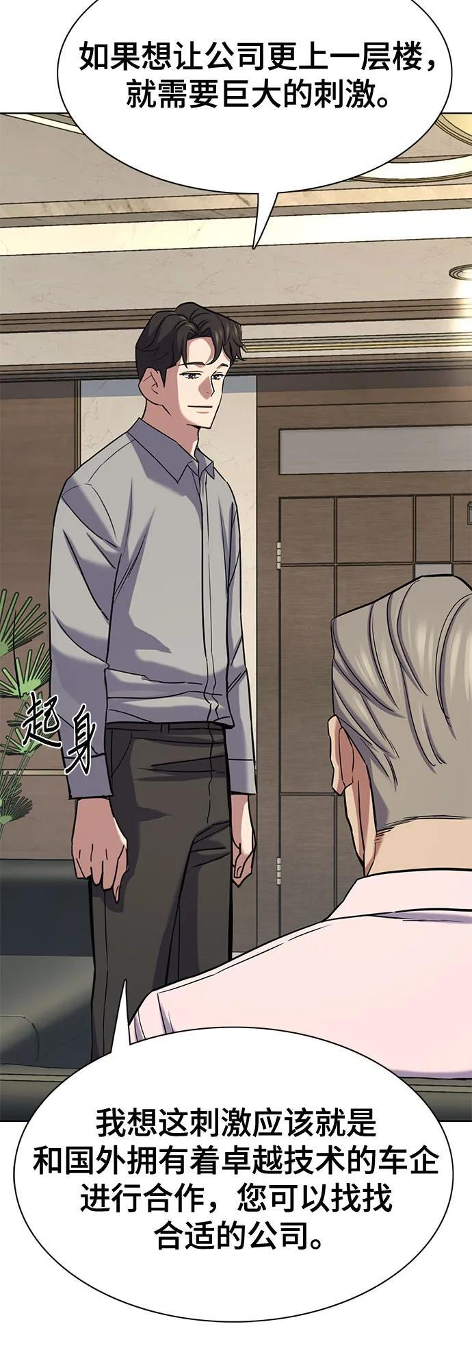 第168话 第23页