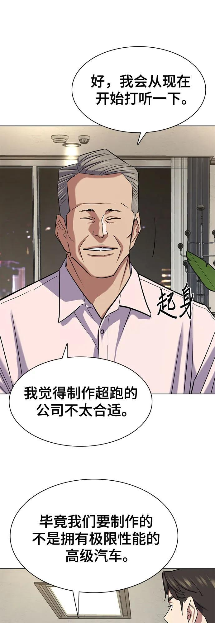 第168话 第25页