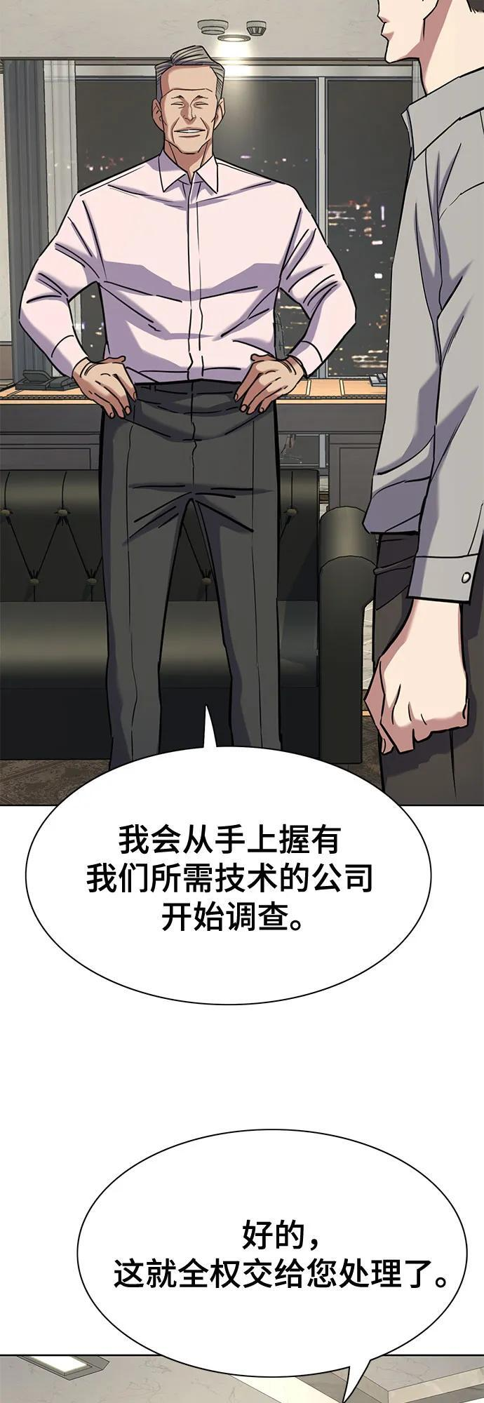 第168话 第26页