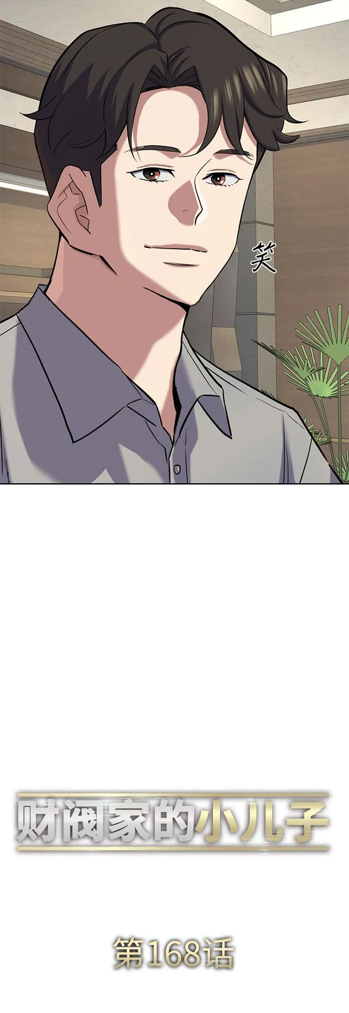 第168话 第27页