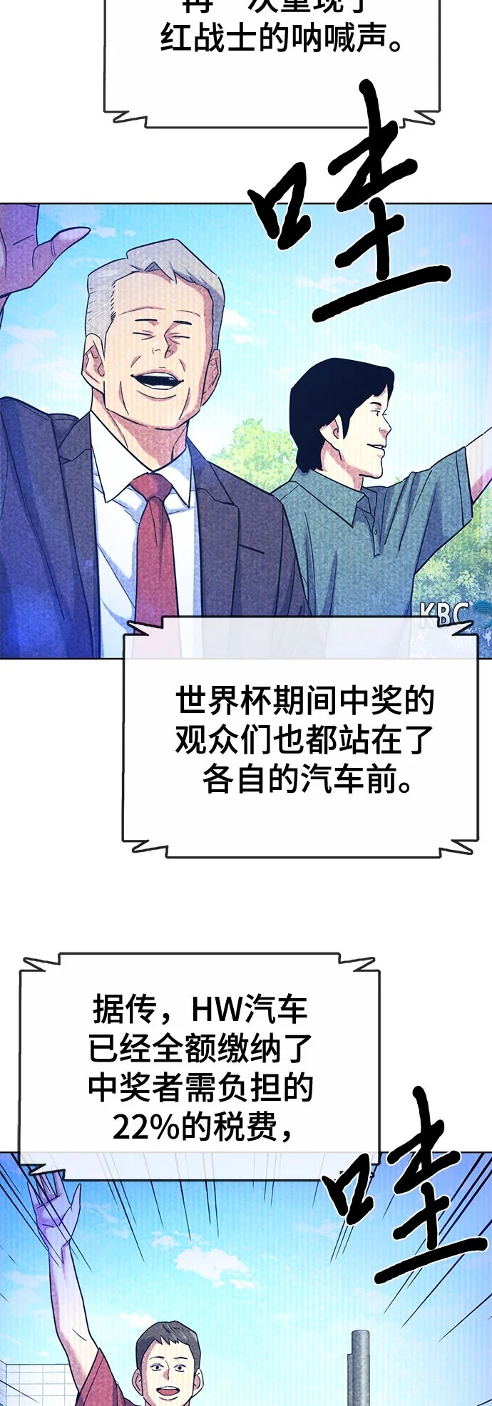 第168话 第29页