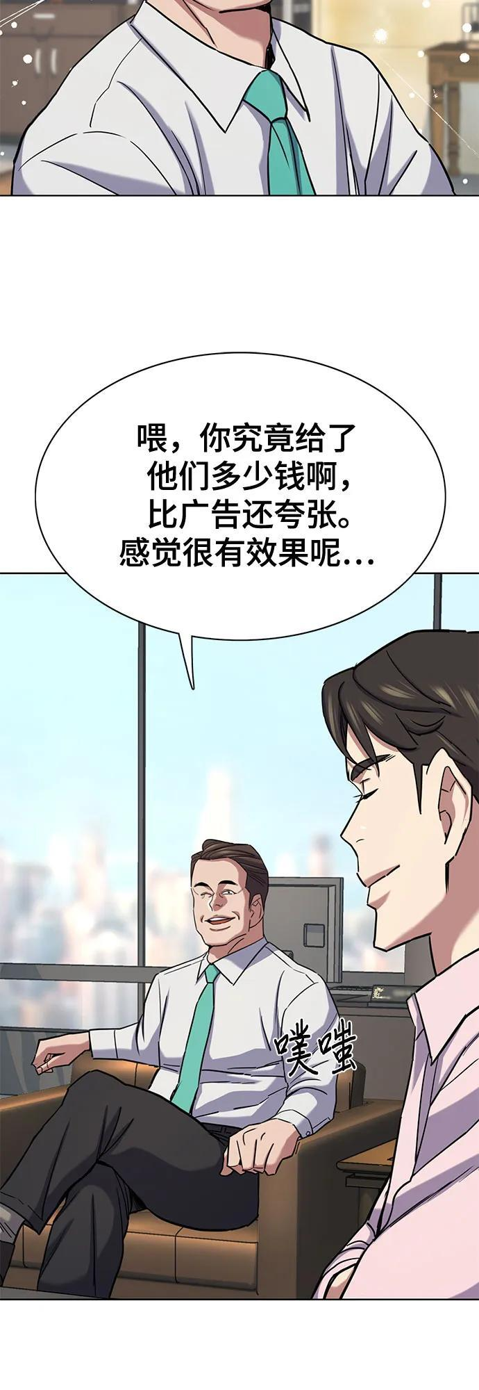 第168话 第33页