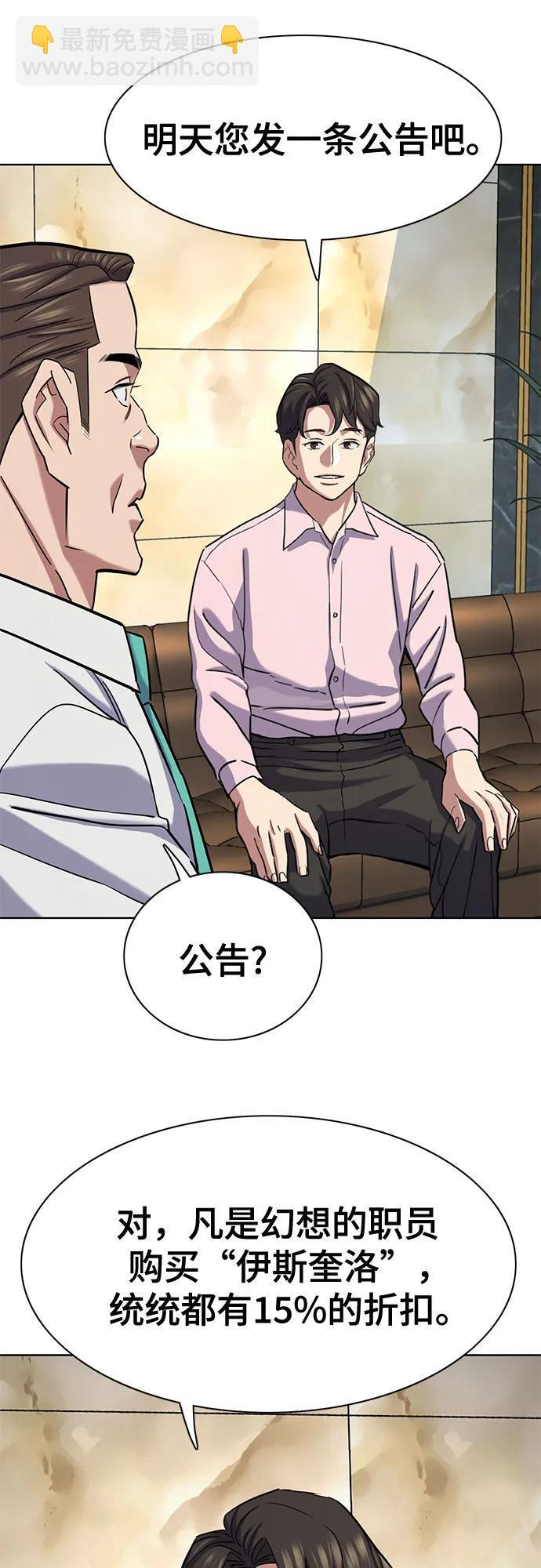 第168话 第36页