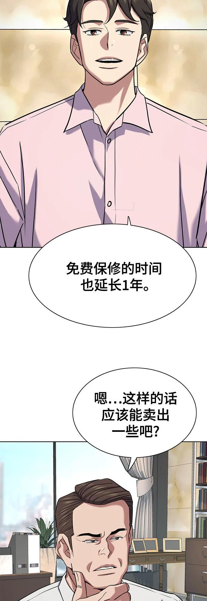 第168话 第37页