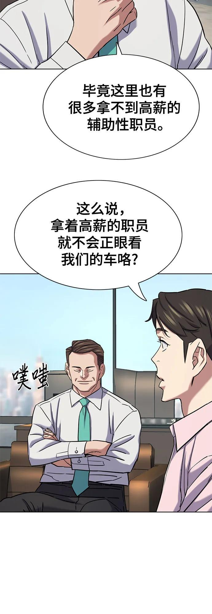 第168话 第38页