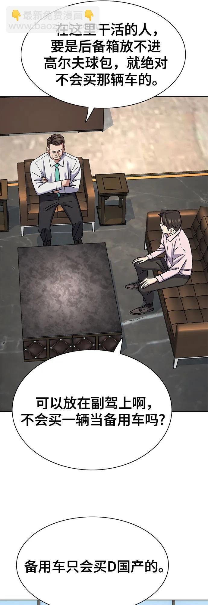 第168话 第39页