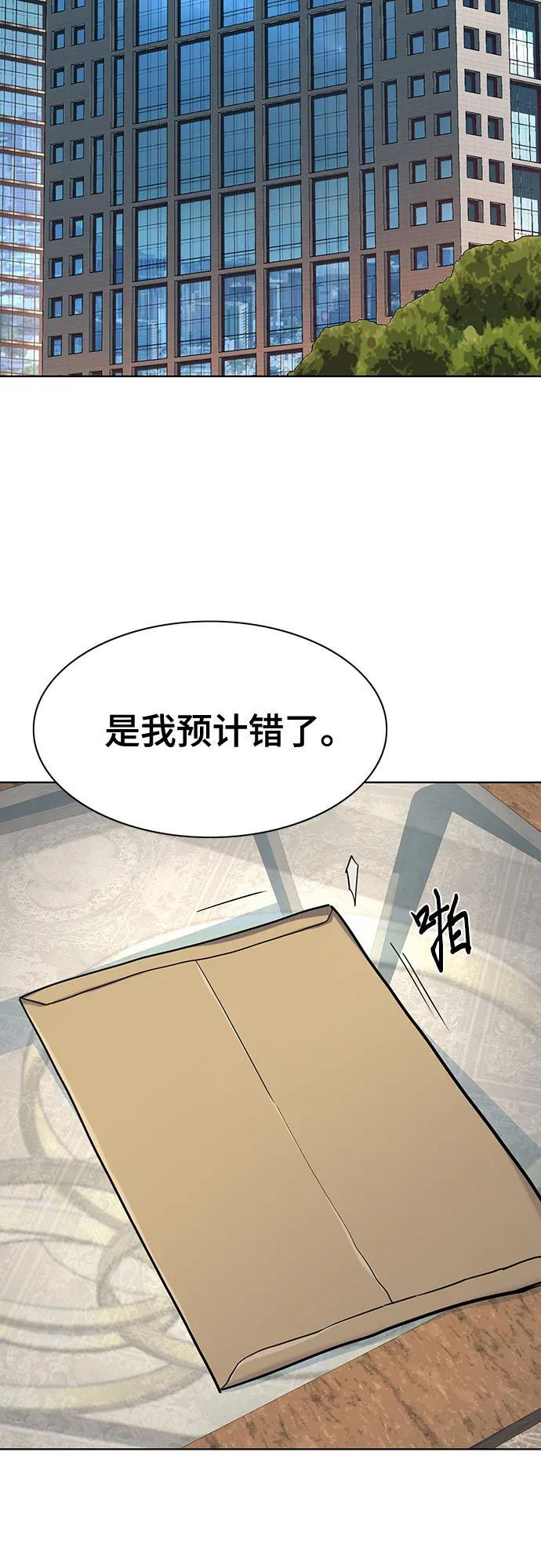 第168话 第42页