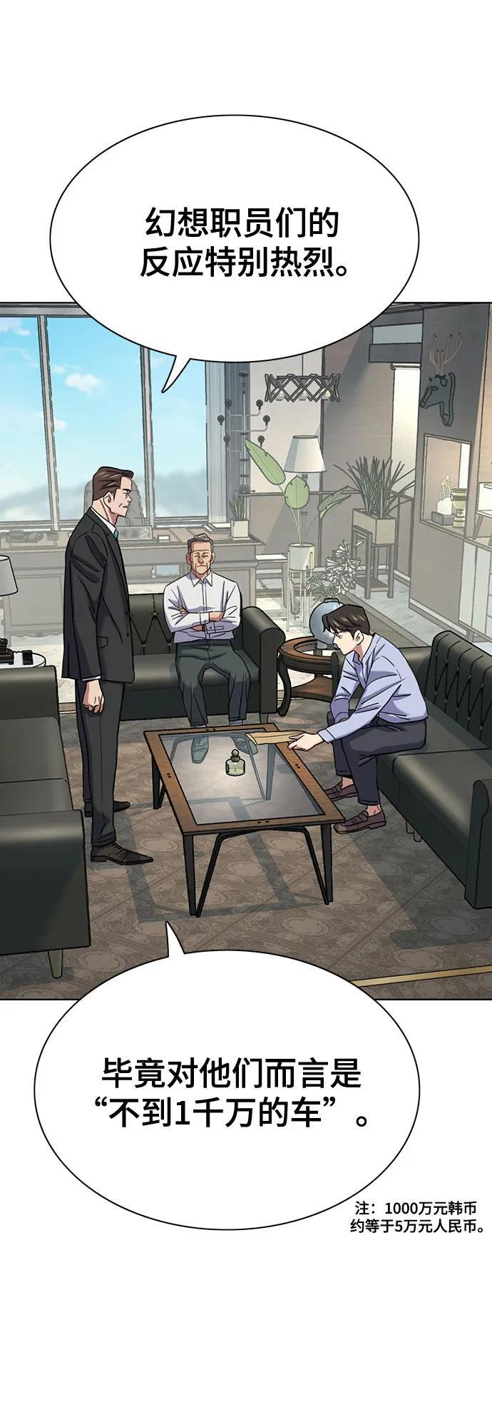 第168话 第43页