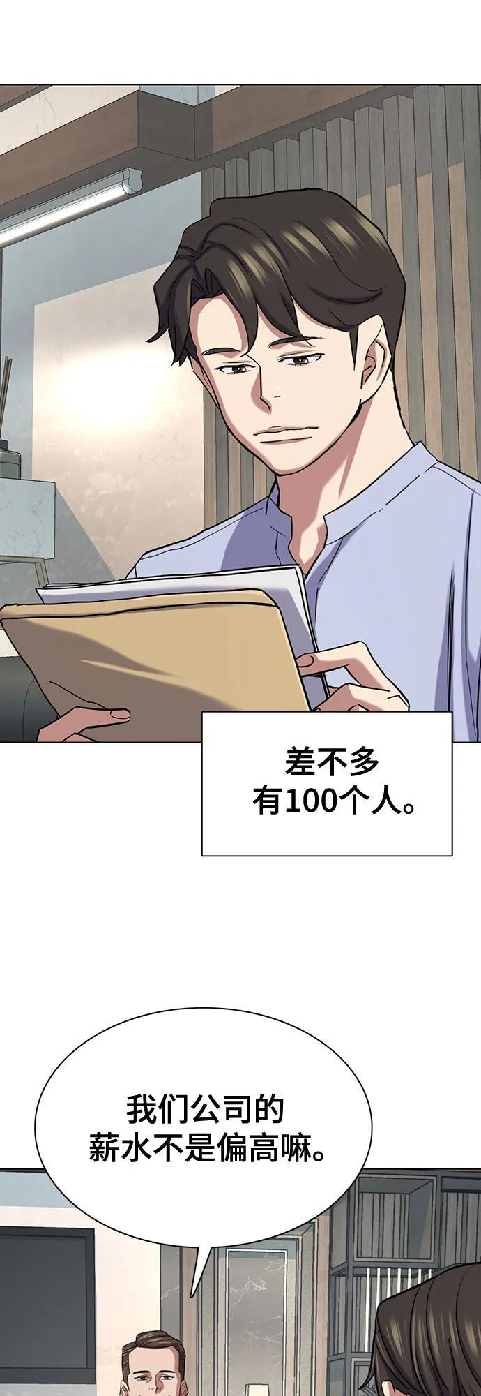 第168话 第44页