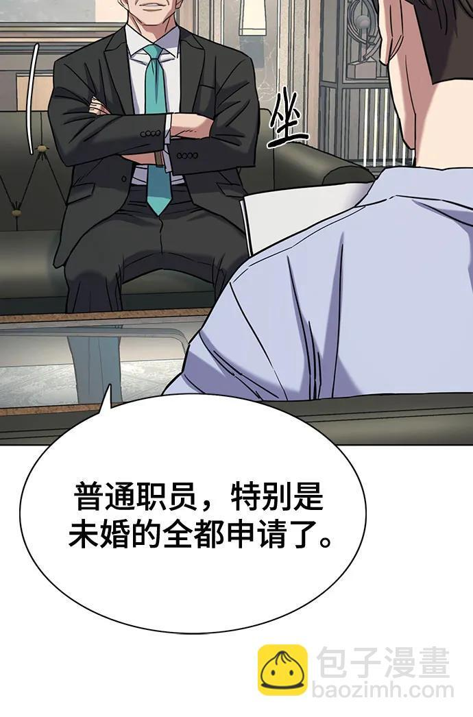 第168话 第45页