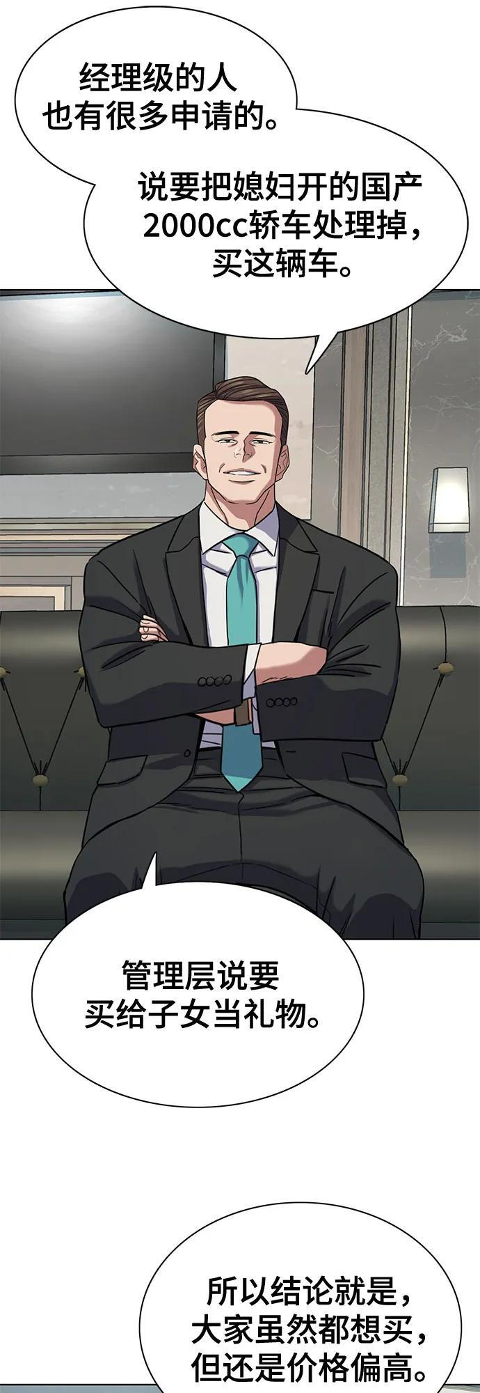 第168话 第46页