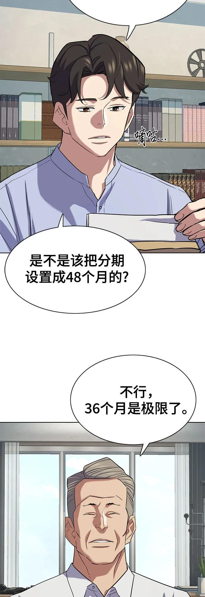 第168话 第47页