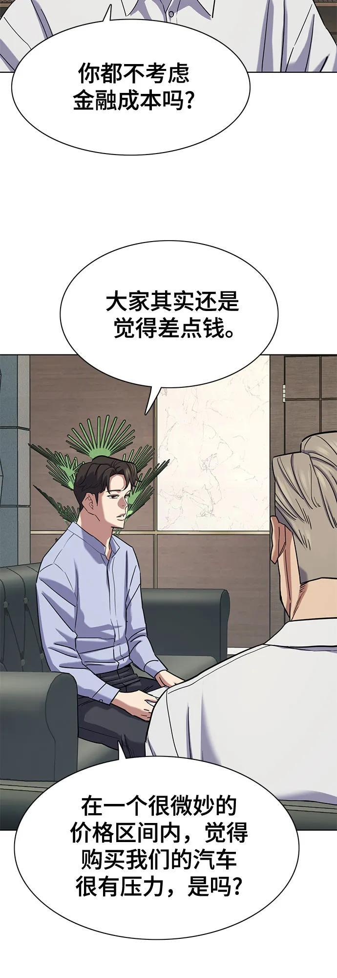第168话 第48页