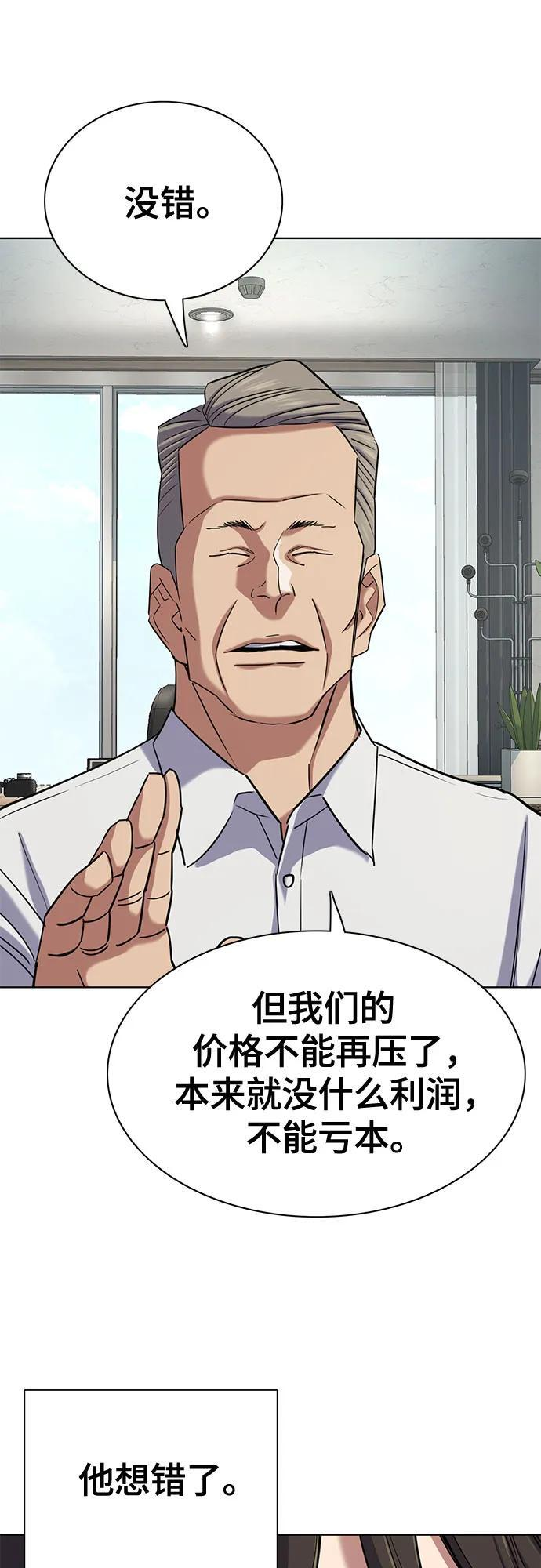 第168话 第49页
