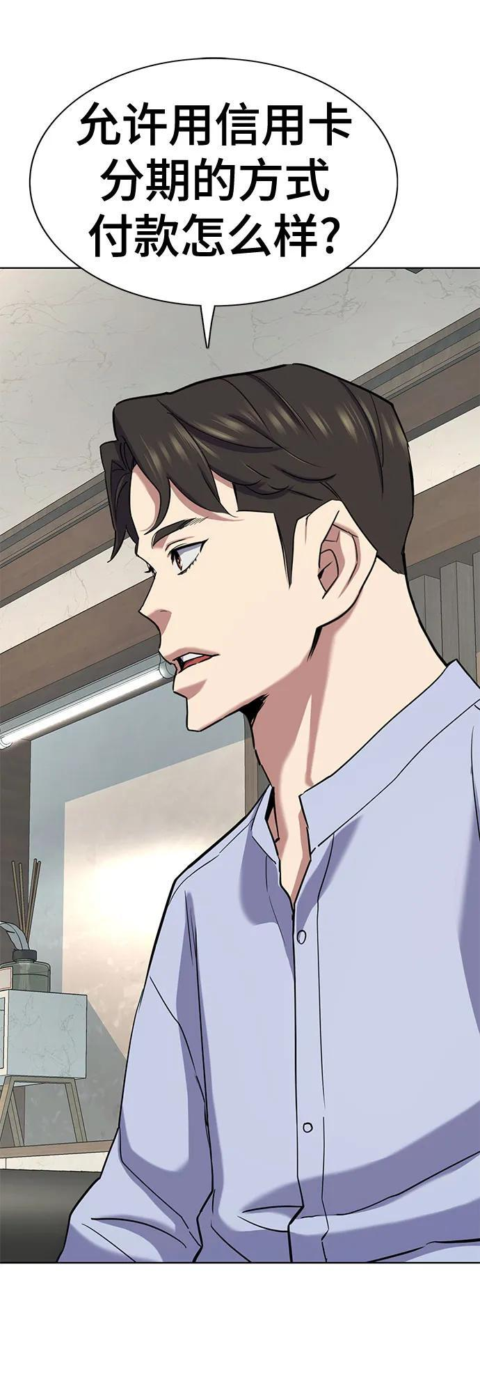 第168话 第51页