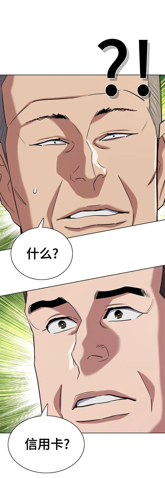 第168话 第52页