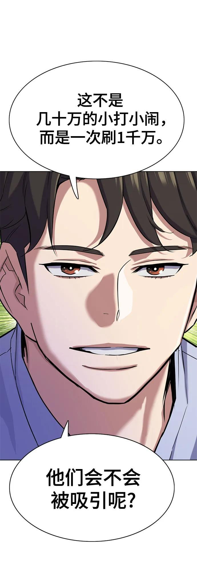 第168话 第54页