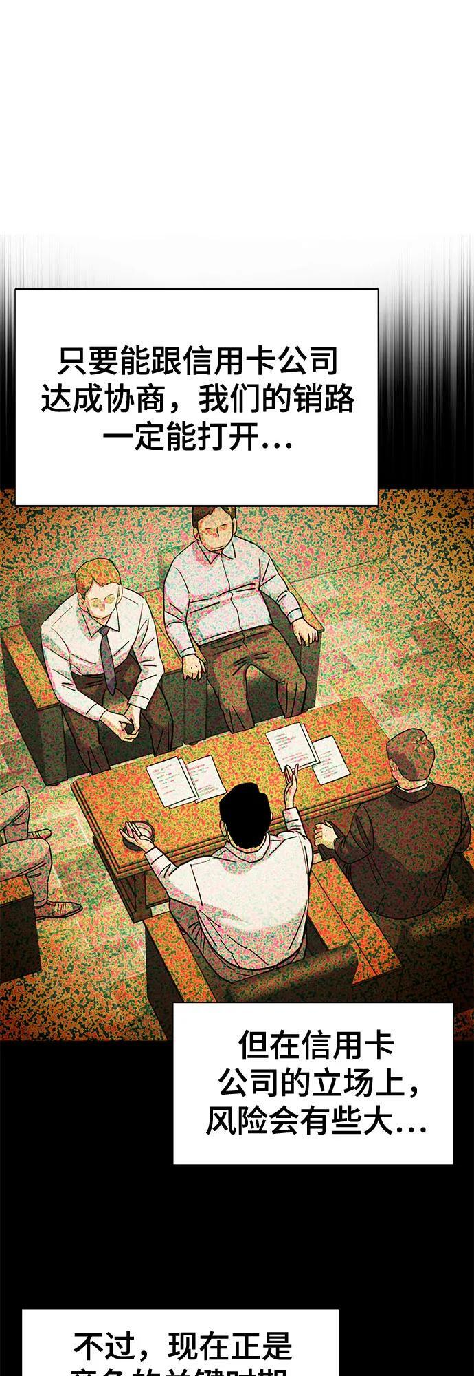 第168话 第56页