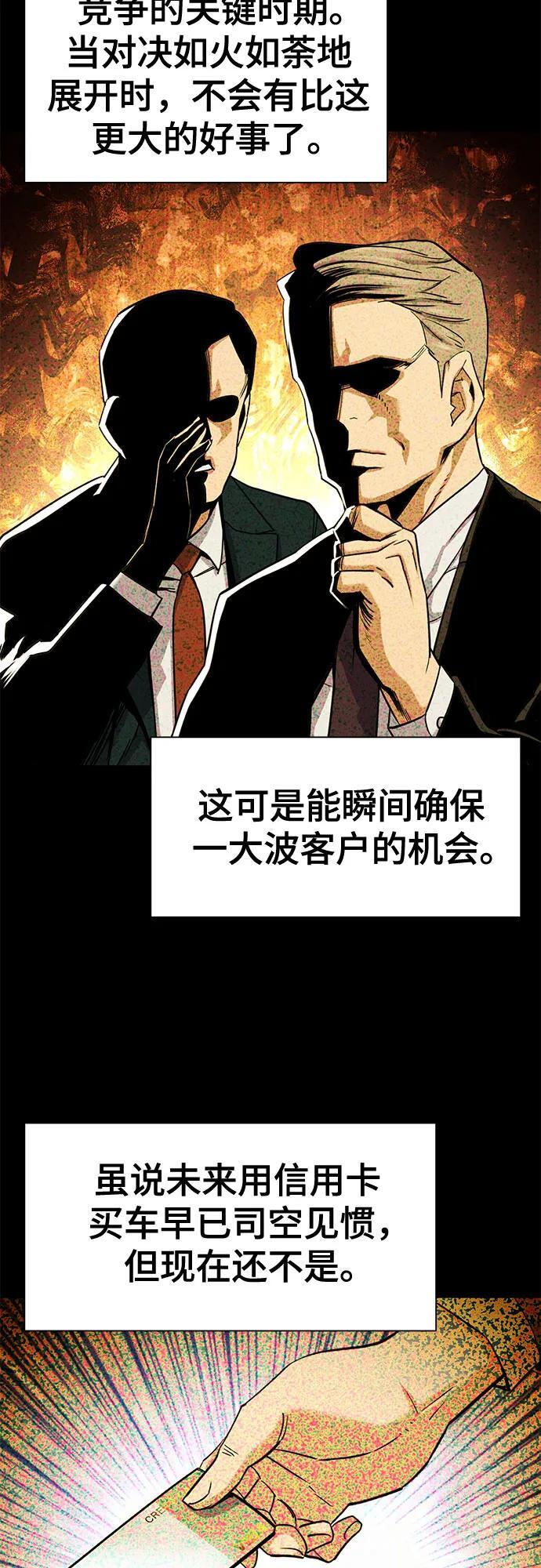 第168话 第57页