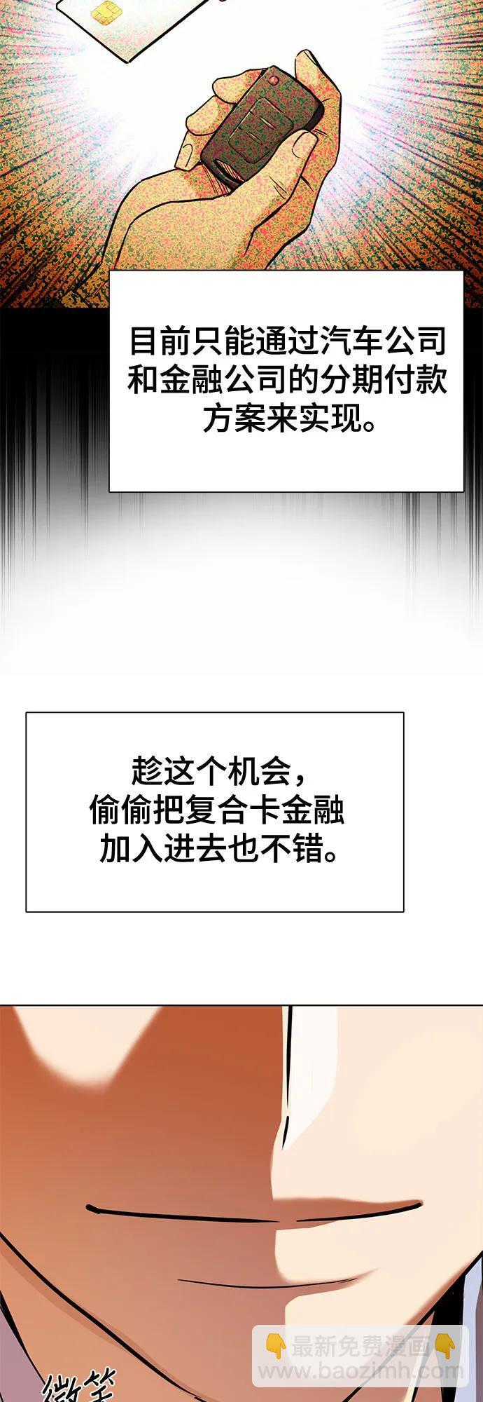 第168话 第58页