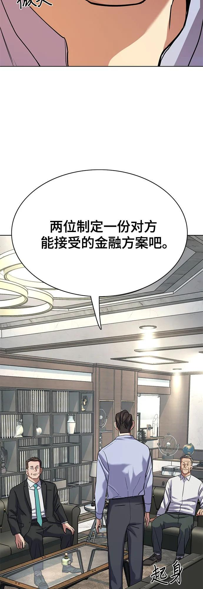 第168话 第59页