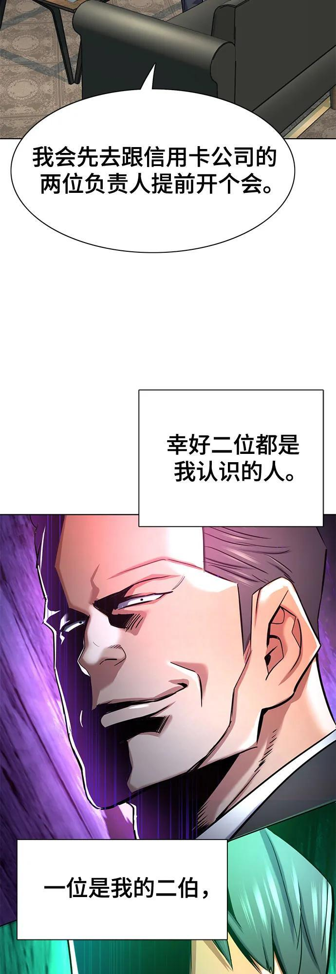 第168话 第60页