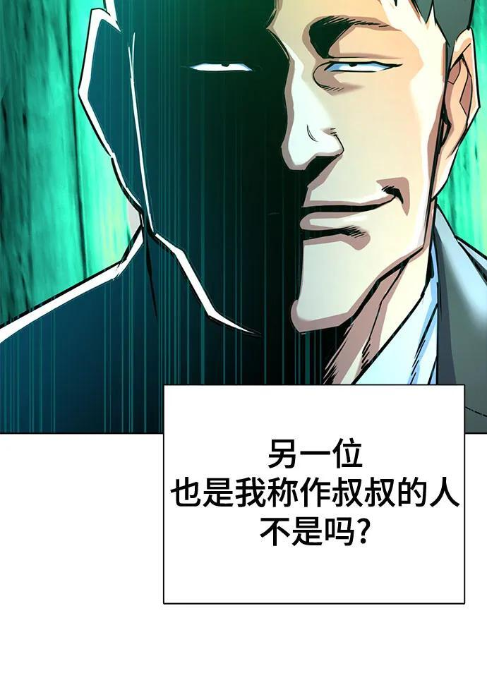第168话 第61页