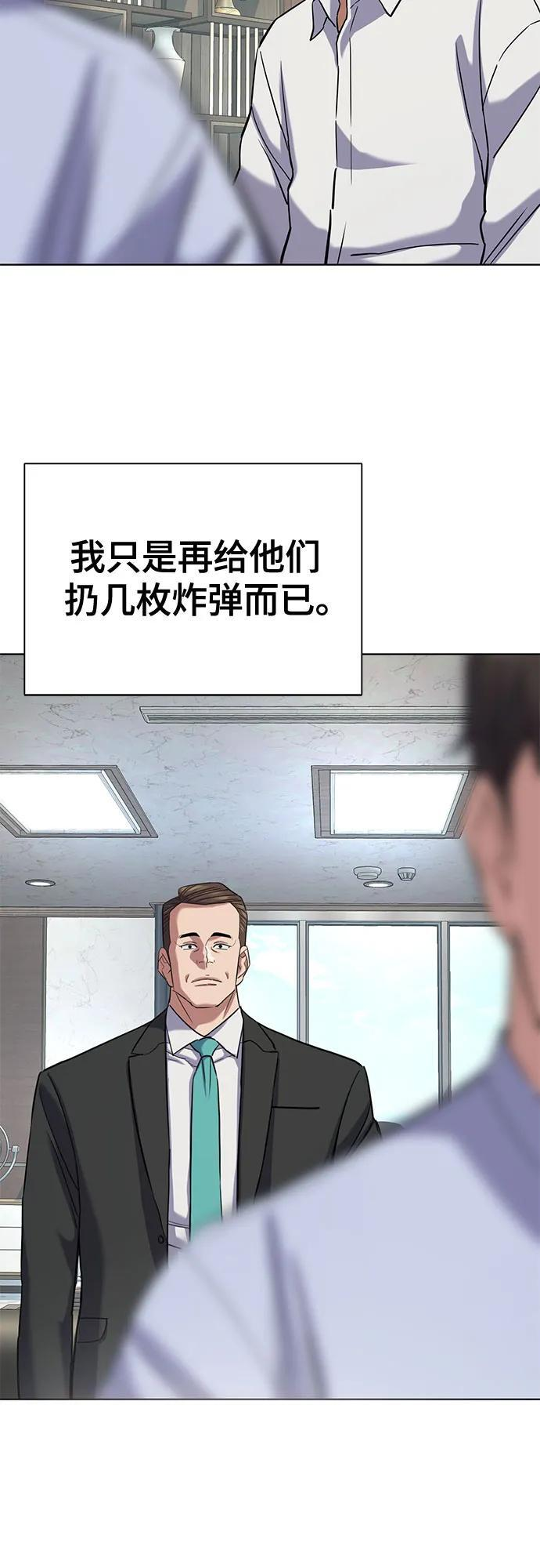第168话 第63页