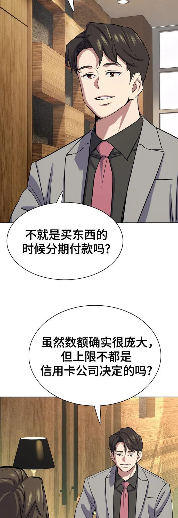 第169话 第4页