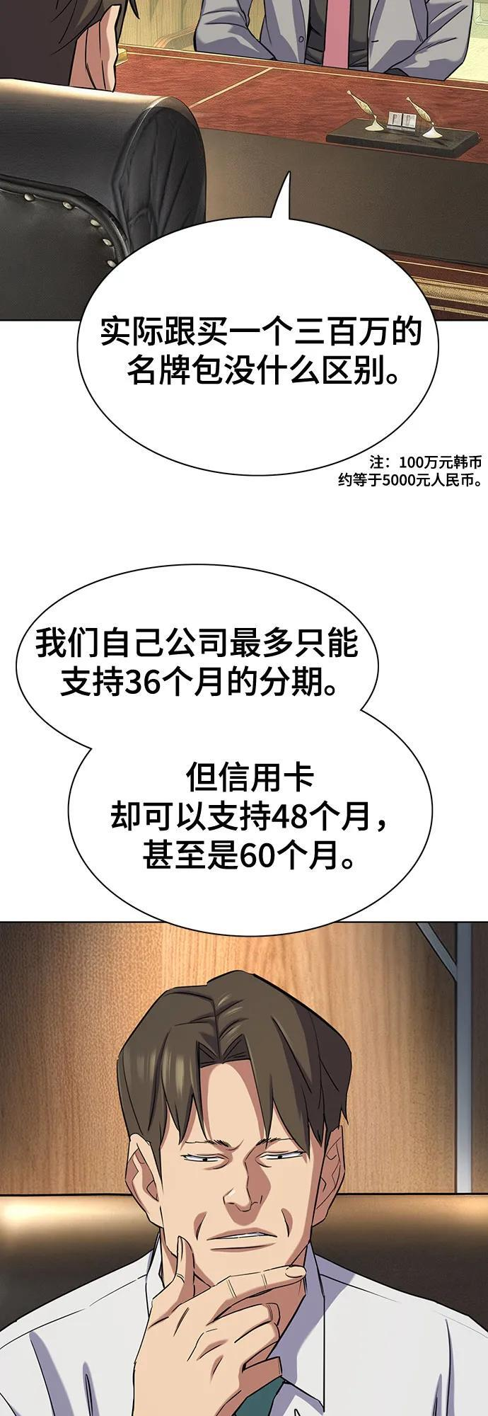第169话 第5页