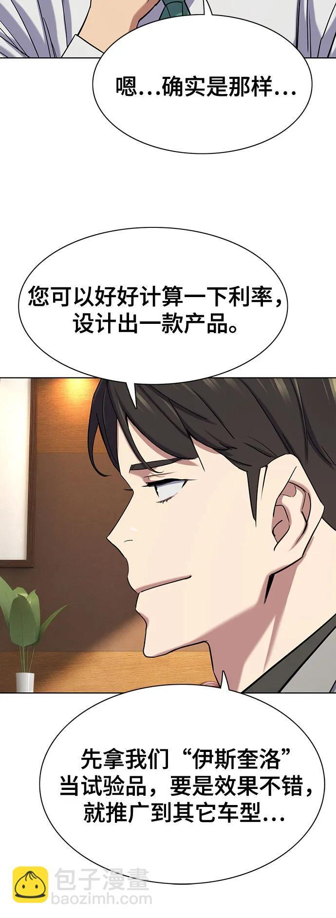 第169话 第6页