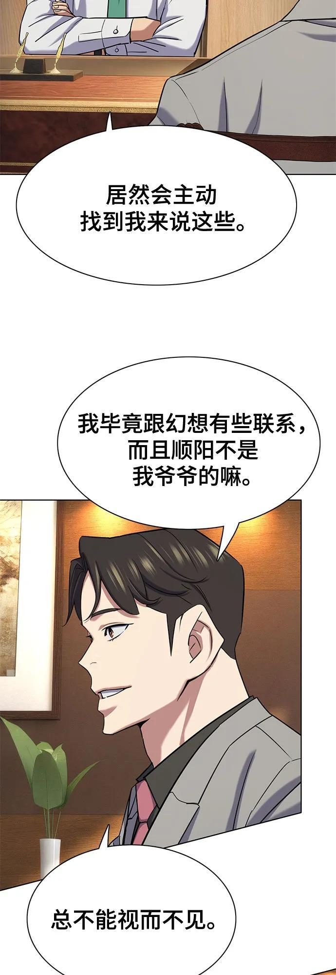 第169话 第8页