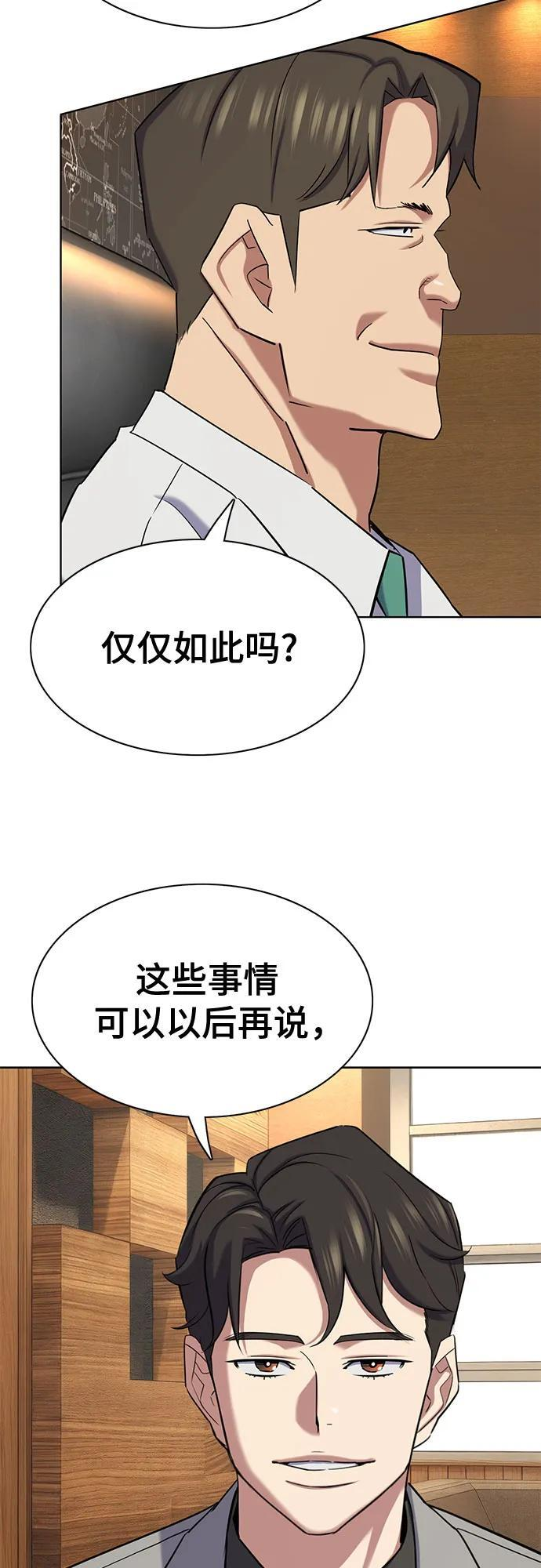 第169话 第9页