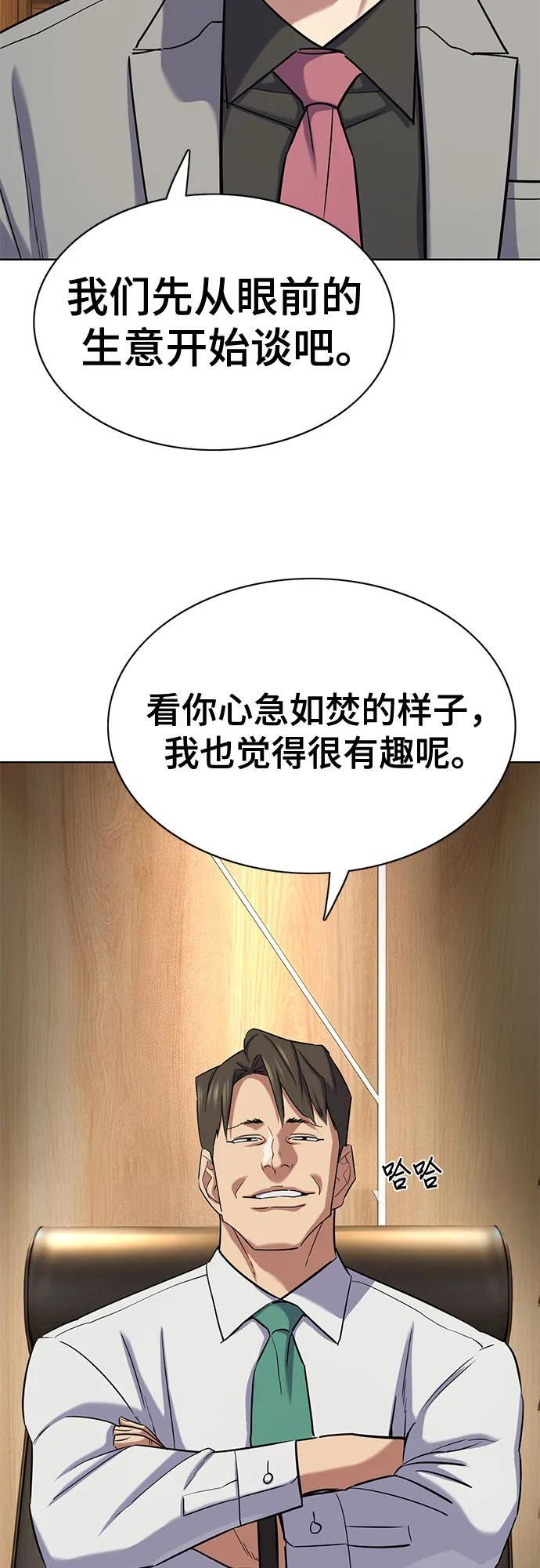 第169话 第10页