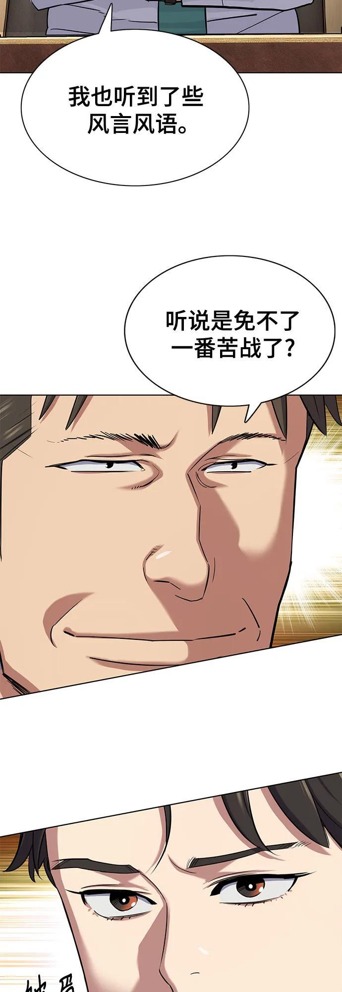 第169话 第11页