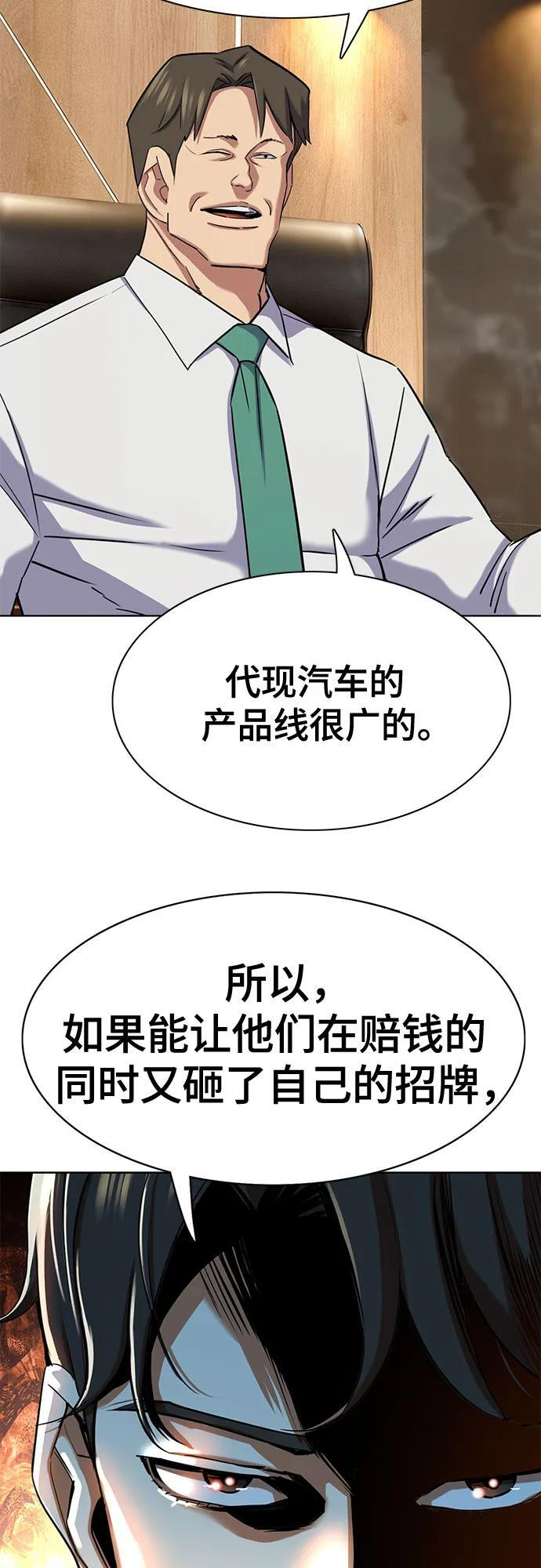 第169话 第14页