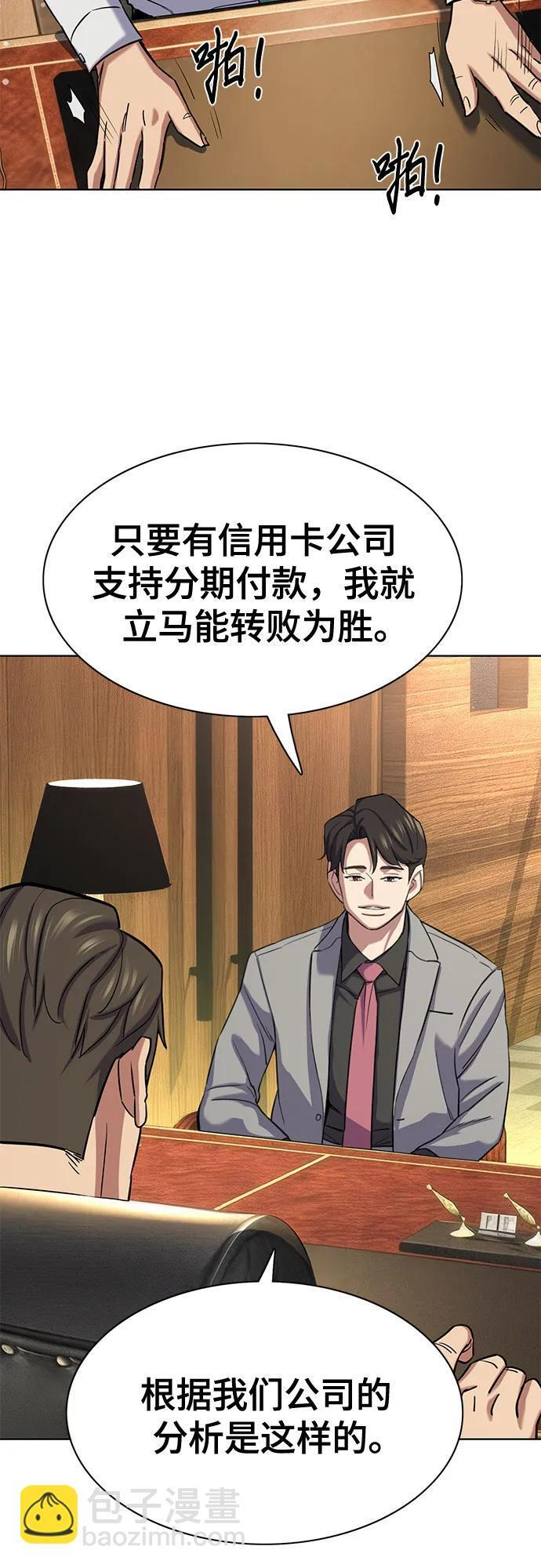 第169话 第17页