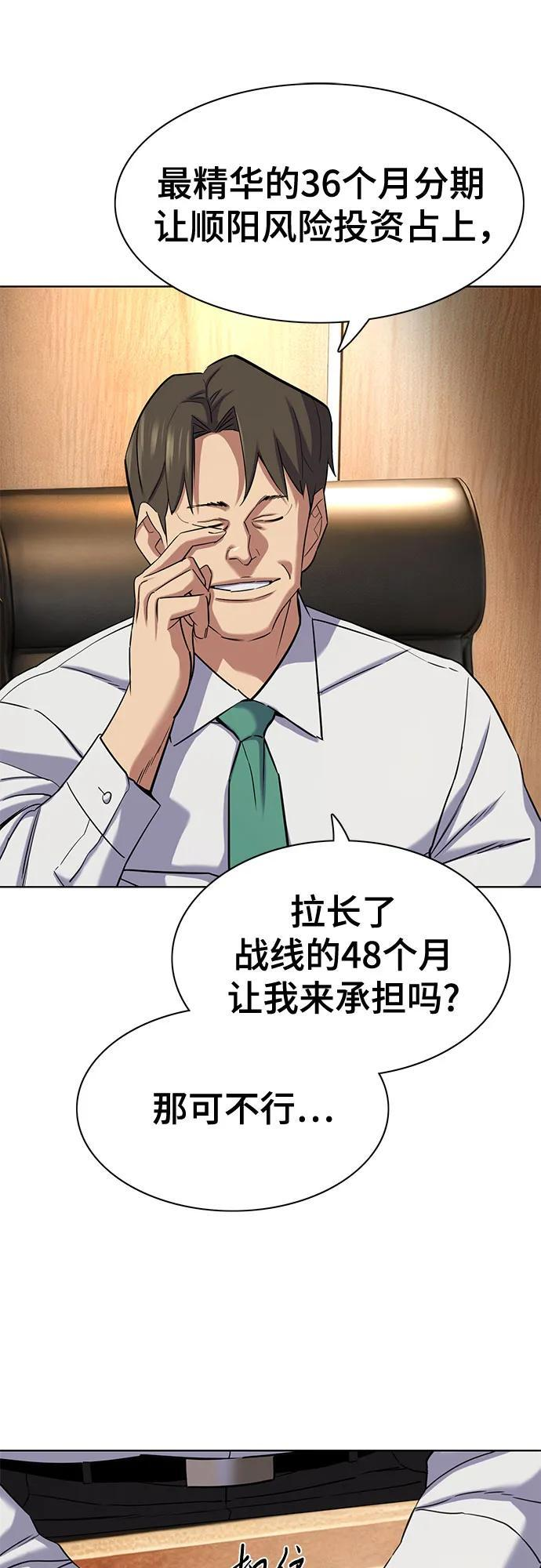 第169话 第19页