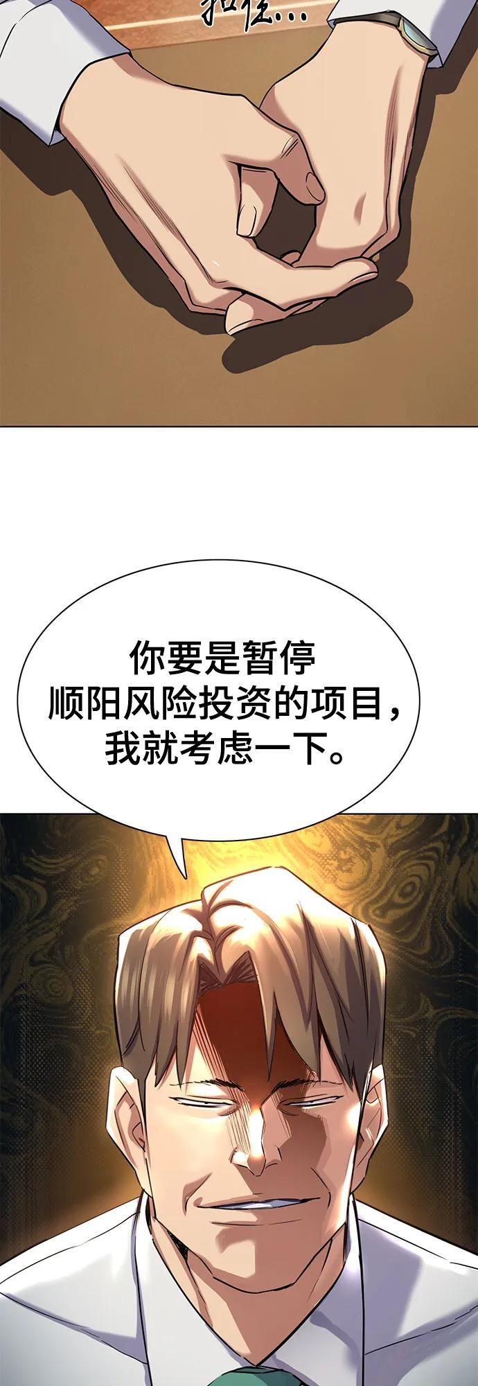 第169话 第20页