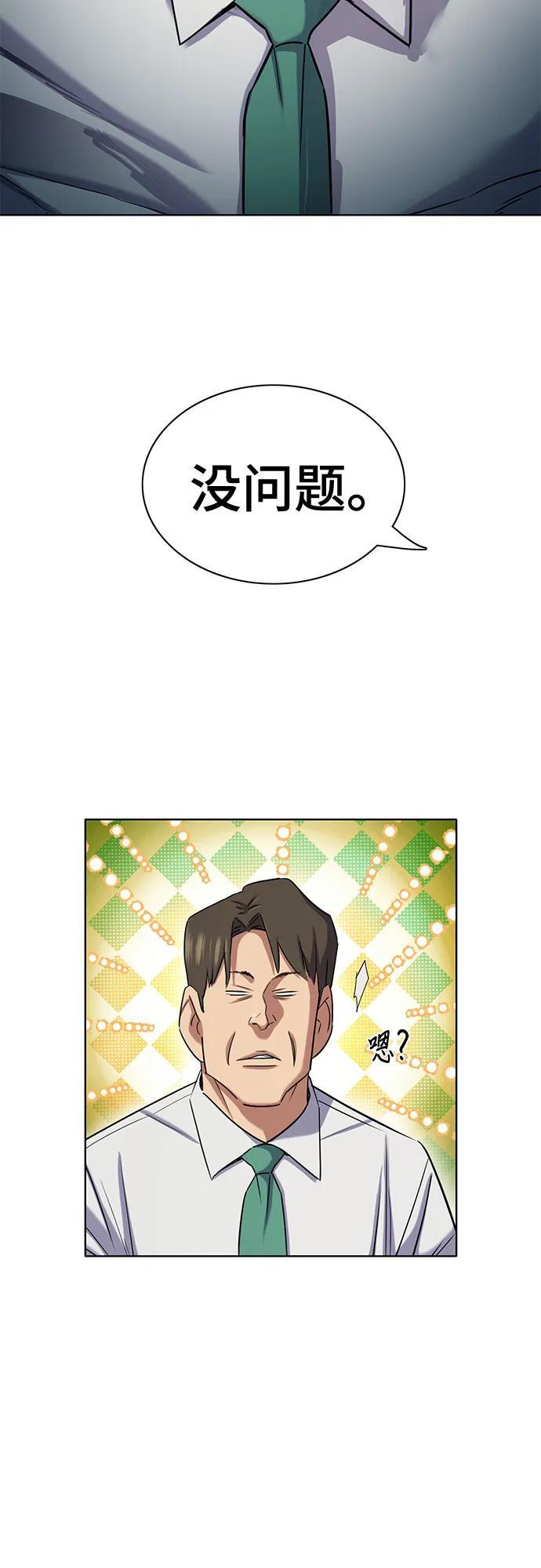 第169话 第21页