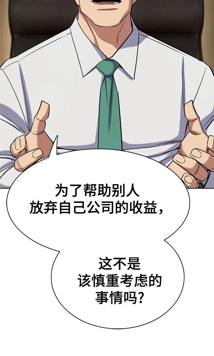 第169话 第23页
