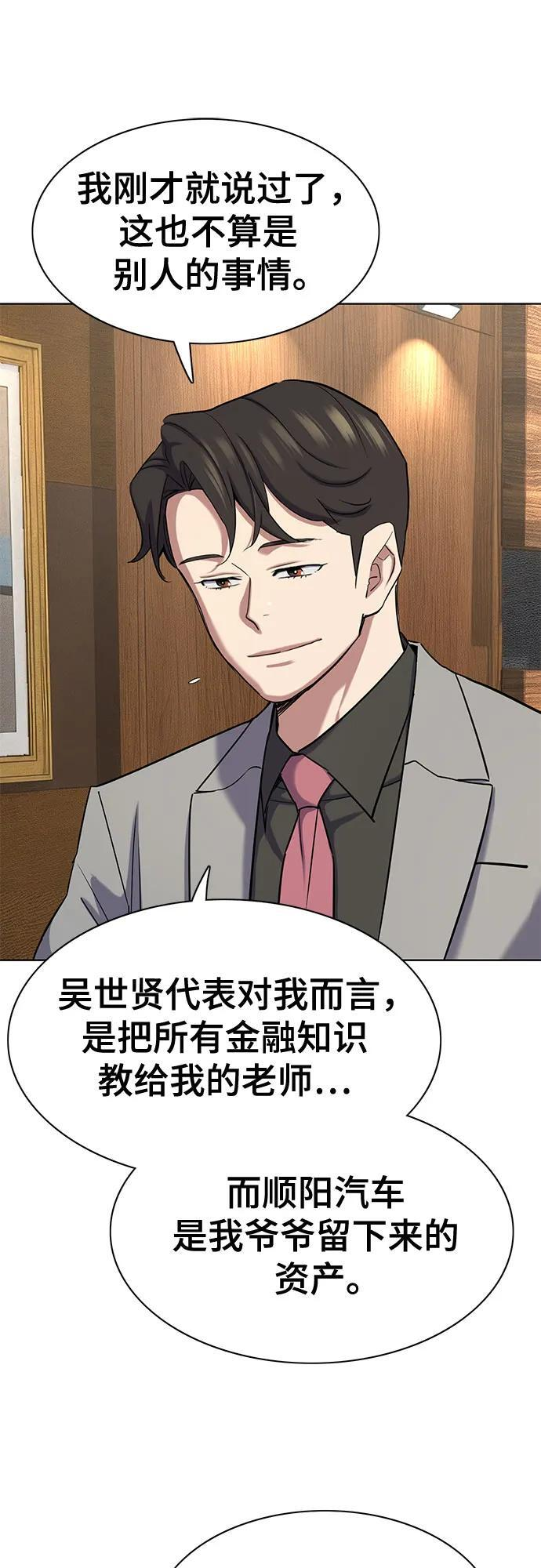 第169话 第24页