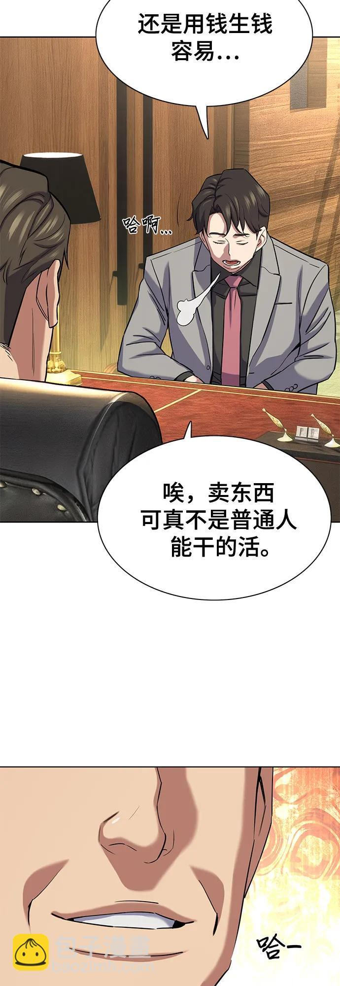 第169话 第25页