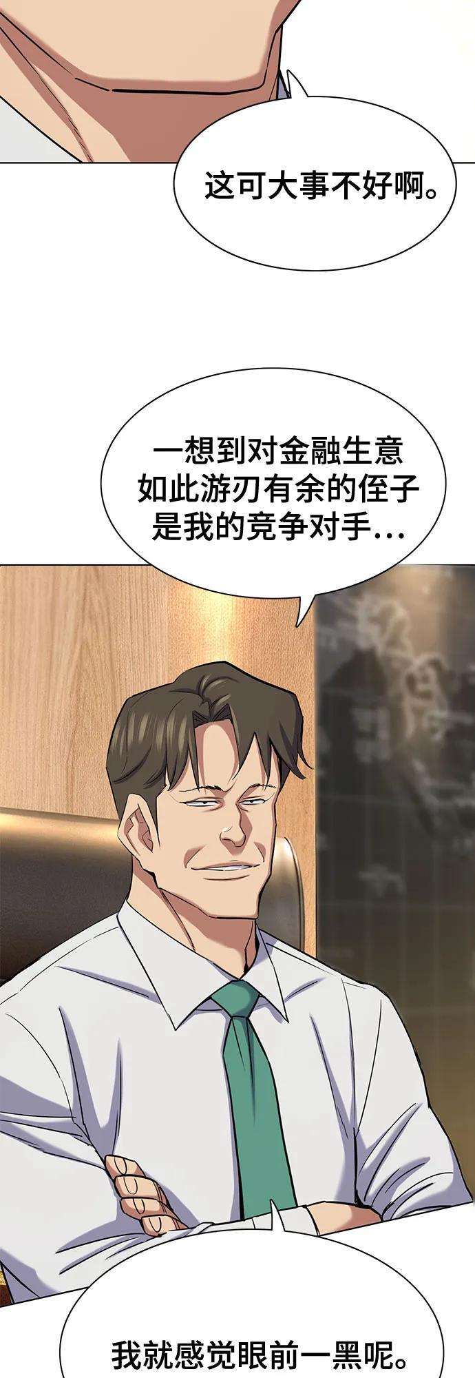 第169话 第26页